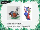 统编版历史七年级下册 第10课 蒙古族的兴起与元朝的建立课件