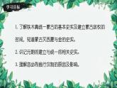 统编版历史七年级下册 第10课 蒙古族的兴起与元朝的建立课件