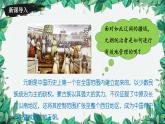 统编版历史七年级下册 第11课 元朝的统治课件