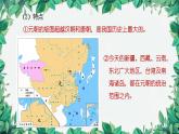 统编版历史七年级下册 第11课 元朝的统治课件