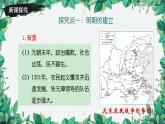 统编版历史七年级下册 第14课 明朝的统治课件