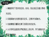 统编版历史七年级下册 第15课 明朝的对外关系课件