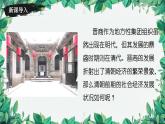 统编版历史七年级下册 第19课 清朝前期社会经济的发展课件