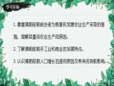 统编版历史七年级下册 第19课 清朝前期社会经济的发展课件