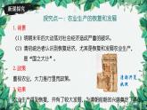 统编版历史七年级下册 第19课 清朝前期社会经济的发展课件