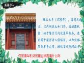 统编版历史七年级下册 第20课 清朝君主专制的强化课件