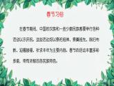统编版历史七年级下册 第22课 活动课：中国传统节日的起源课件