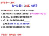统编版七年级历史下册《4.唐朝的中外文化交流》课件