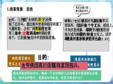 【核心素养】 人教部编版历史九年级下册2《俄国的改革》课件+学案