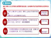 【核心素养】 人教部编版历史九年级下册6《工业化国家的社会变化》课件+学案