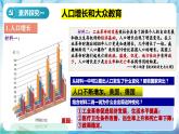 【核心素养】 人教部编版历史九年级下册6《工业化国家的社会变化》课件+学案