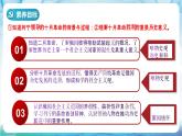 【核心素養(yǎng)】 人教部編版歷史九年級下冊9《 列寧與十月革命》課件+學(xué)案
