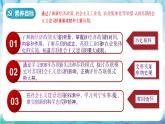 【核心素养】 人教部编版历史九年级下册11《 苏联的社会主义建设》课件+学案