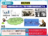 【核心素养】 人教部编版历史九年级下册11《 苏联的社会主义建设》课件+学案