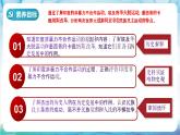 【核心素养】 人教部编版历史九年级下册12《 亚非拉民族民主运动的高涨》课件+学案+素材