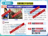 【核心素养】 人教部编版历史九年级下册12《 亚非拉民族民主运动的高涨》课件+学案+素材