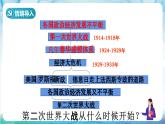 【核心素养】 人教部编版历史九年级下册15《第二次世界大战》课件+学案