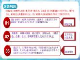 【核心素养】 人教部编版历史九年级下册15《第二次世界大战》课件+学案