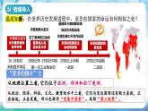 核心素养 人教部编版历史九年级下册19《 亚非拉国家的新发展》课件+学案