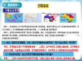 核心素养 人教部编版历史九年级下册19《 亚非拉国家的新发展》课件+学案