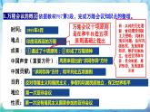 核心素养 人教部编版历史九年级下册19《 亚非拉国家的新发展》课件+学案