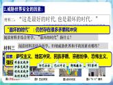 核心素养 人教部编版历史九年级下册21《冷战后的世界格局》课件+学案