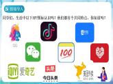 核心素养 人教部编版历史九年级下册22《不断发展的现代社会》课件+学案