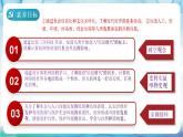 核心素养 人教部编版历史九年级下册22《不断发展的现代社会》课件+学案