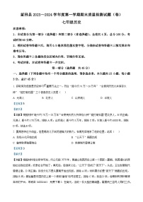 陕西省西安市蓝田县2023-2024学年部编版上学期七年级历史期末质量检测试卷