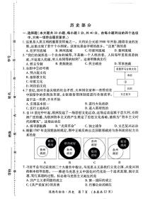 江西省九江市修水县第三中学2023-2024学年部编版九年级历史上学期期末测试