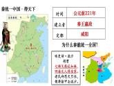 3.9+秦统一中国++课件++2023-2024学年统编版七年级历史上册