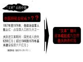 3.7伟大的历史转折++课件++2023-2024学年统编版八年级历史下册