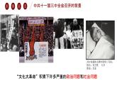 3.7伟大的历史转折++课件++2023-2024学年统编版八年级历史下册