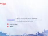 3.7+伟大的历史转折++课件++2023-2024学年统编版八年级历史下册