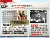 3.7+伟大的历史转折++课件++2023-2024学年统编版八年级历史下册 (2)