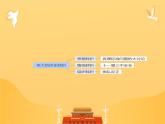 3.7+伟大的历史转折++课件++2023-2024学年统编版八年级历史下册 (1)