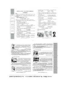 44，陕西省榆林市第七中学2023-2024学年部编版九年级历史下学期开学摸底考试题