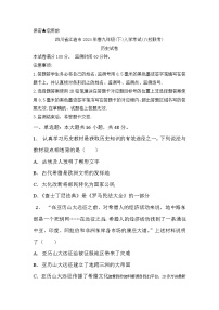 52，四川省绵阳市江油市初中八校联考2023-2024学年九年级下学期开学历史试题(1)