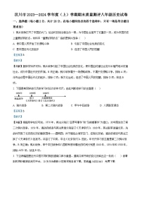 60，湖北省汉川市2023-2024学年部编版八年级上学期期末考试历史试题