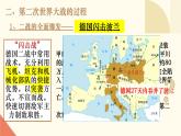 人教版初中历史九年级第十五课 第二次世界大战课件