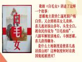 人教版初中历史八年级下册第三课 土地改革课件