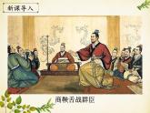 统编版历史七年级上册 第7课 战国时期的社会变化课件