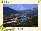 统编版历史七年级上册 第7课 战国时期的社会变化课件