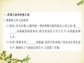 统编版历史七年级上册 第4单元习题课件