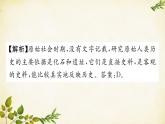 統(tǒng)編版歷史七年級(jí)上冊(cè) 期末專題習(xí)題課件