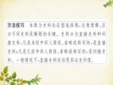 統(tǒng)編版歷史七年級(jí)上冊(cè) 期末專題習(xí)題課件