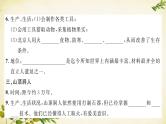 统编版历史七年级上册 第1单元习题课件