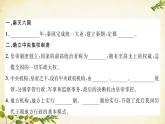 統(tǒng)編版歷史七年級(jí)上冊 第3單元習(xí)題課件