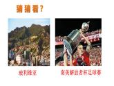 1.1+殖民地人民的反抗斗争++课件++2023-2024学年统编版九年级历史下册