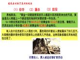 1.1+殖民地人民的反抗斗争++课件++2023-2024学年统编版九年级历史下册